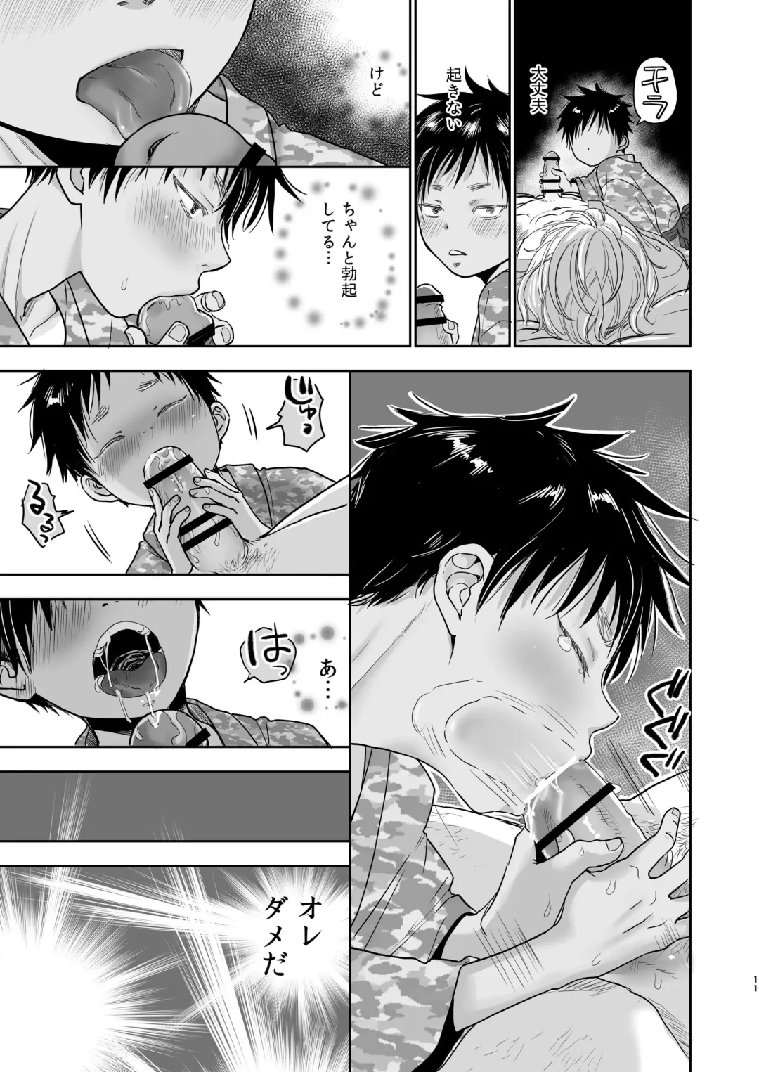 [Dousai] Tonari no Teppei-kun no Onanie ga Dondon Yabaku Naru. Fhentai - Page 10