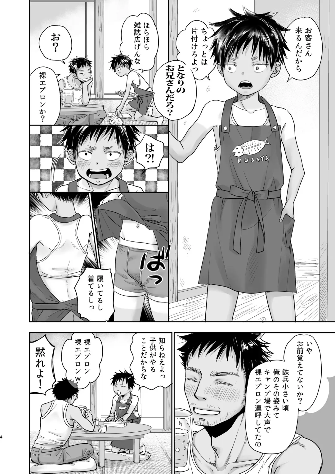 [Dousai] Tonari no Teppei-kun no Onanie ga Dondon Yabaku Naru. Fhentai - Page 3