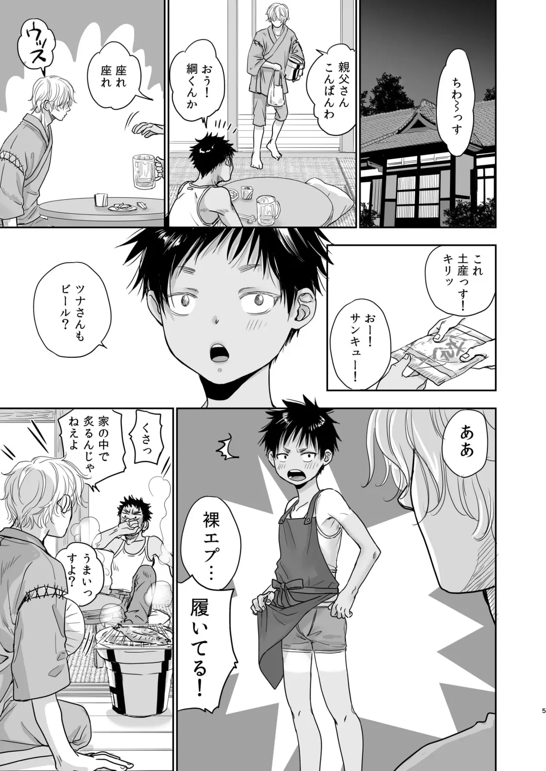 [Dousai] Tonari no Teppei-kun no Onanie ga Dondon Yabaku Naru. Fhentai - Page 4