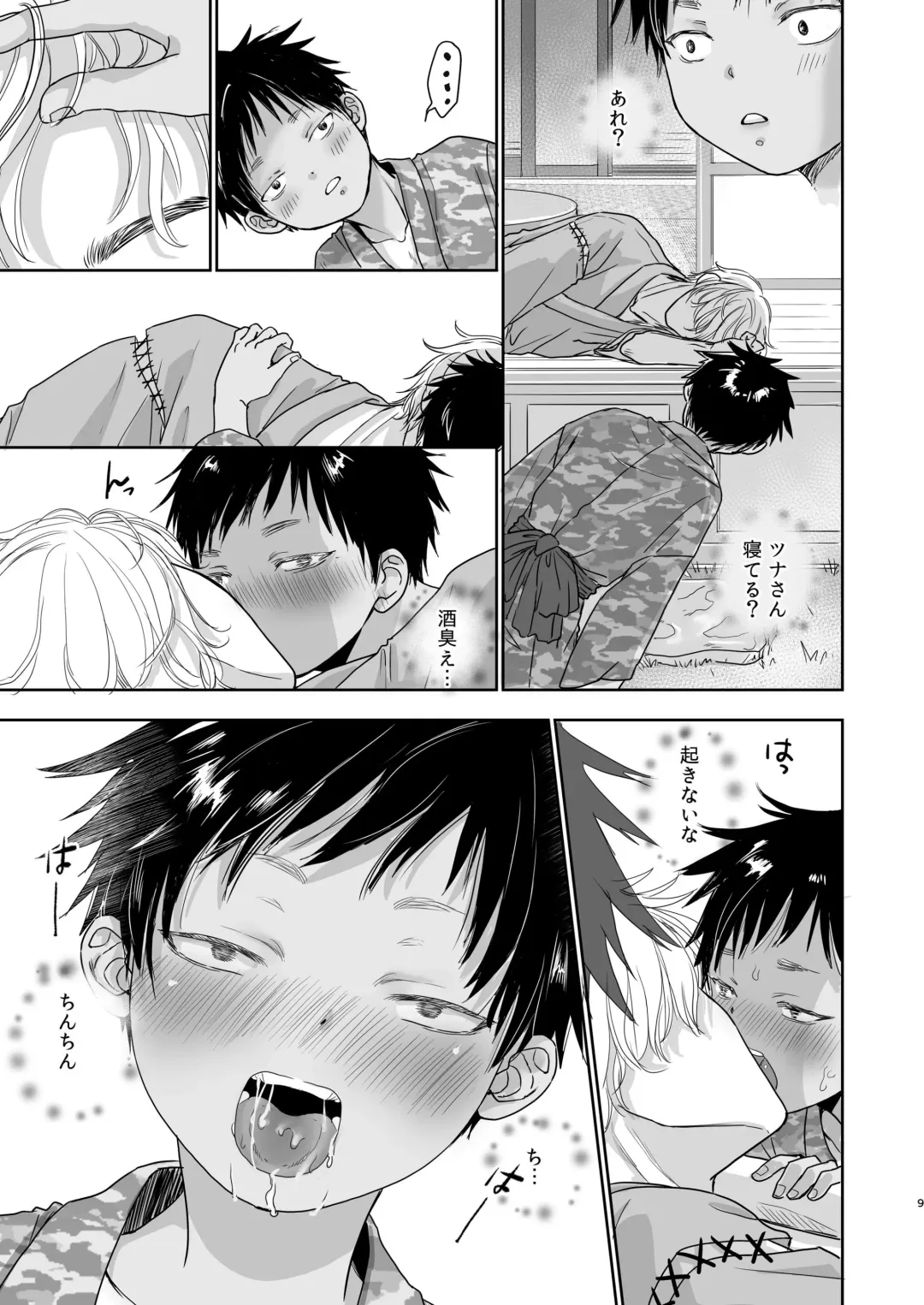 [Dousai] Tonari no Teppei-kun no Onanie ga Dondon Yabaku Naru. Fhentai - Page 8