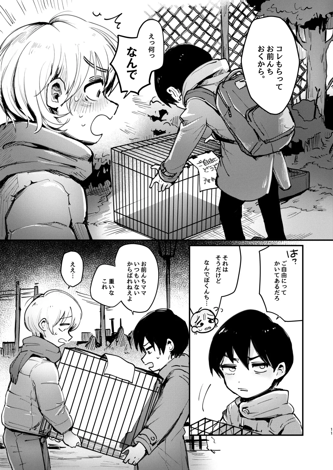 [Tairiku] Ichi-kun to Fuyu-kun ga Ori Ecchi Suru Hon Fhentai - Page 10