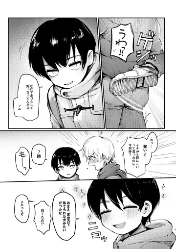 [Tairiku] Ichi-kun to Fuyu-kun ga Ori Ecchi Suru Hon Fhentai.net - Page 4