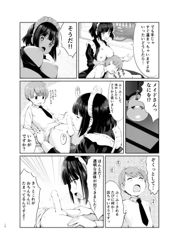 [Poruna] Botchan to Maid-san vol.1 Fhentai.net - Page 10