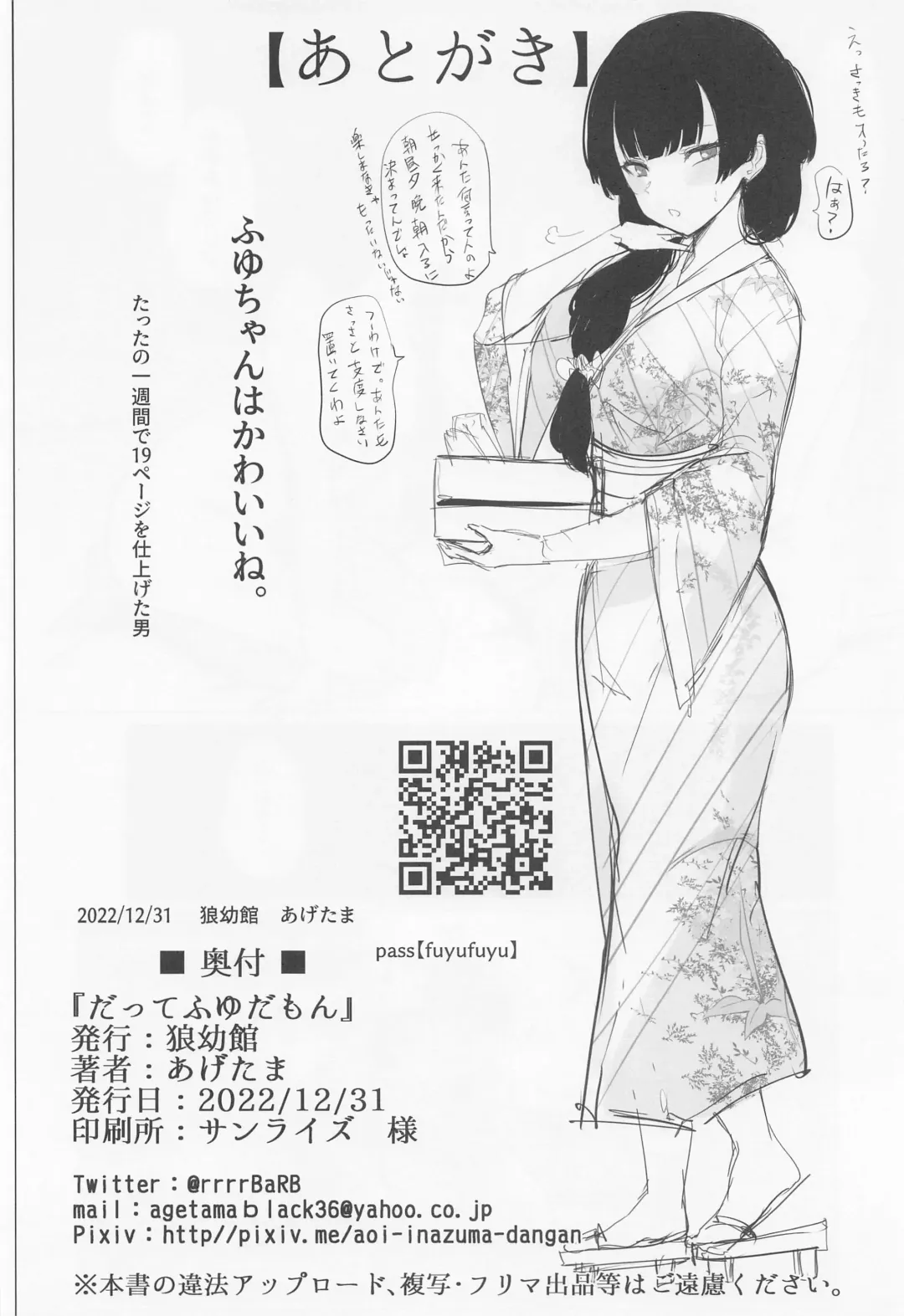 [Agetama] Datte  Fuyu  da mon Fhentai - Page 21