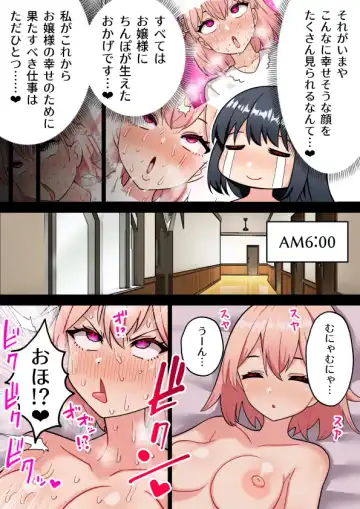 [Hotaru] Seichishiki Zero no Futanari Ojousama ga Bakunyu Maid ni Shaseikanri Sareru Hanashi  #3 Fhentai.net - Page 16