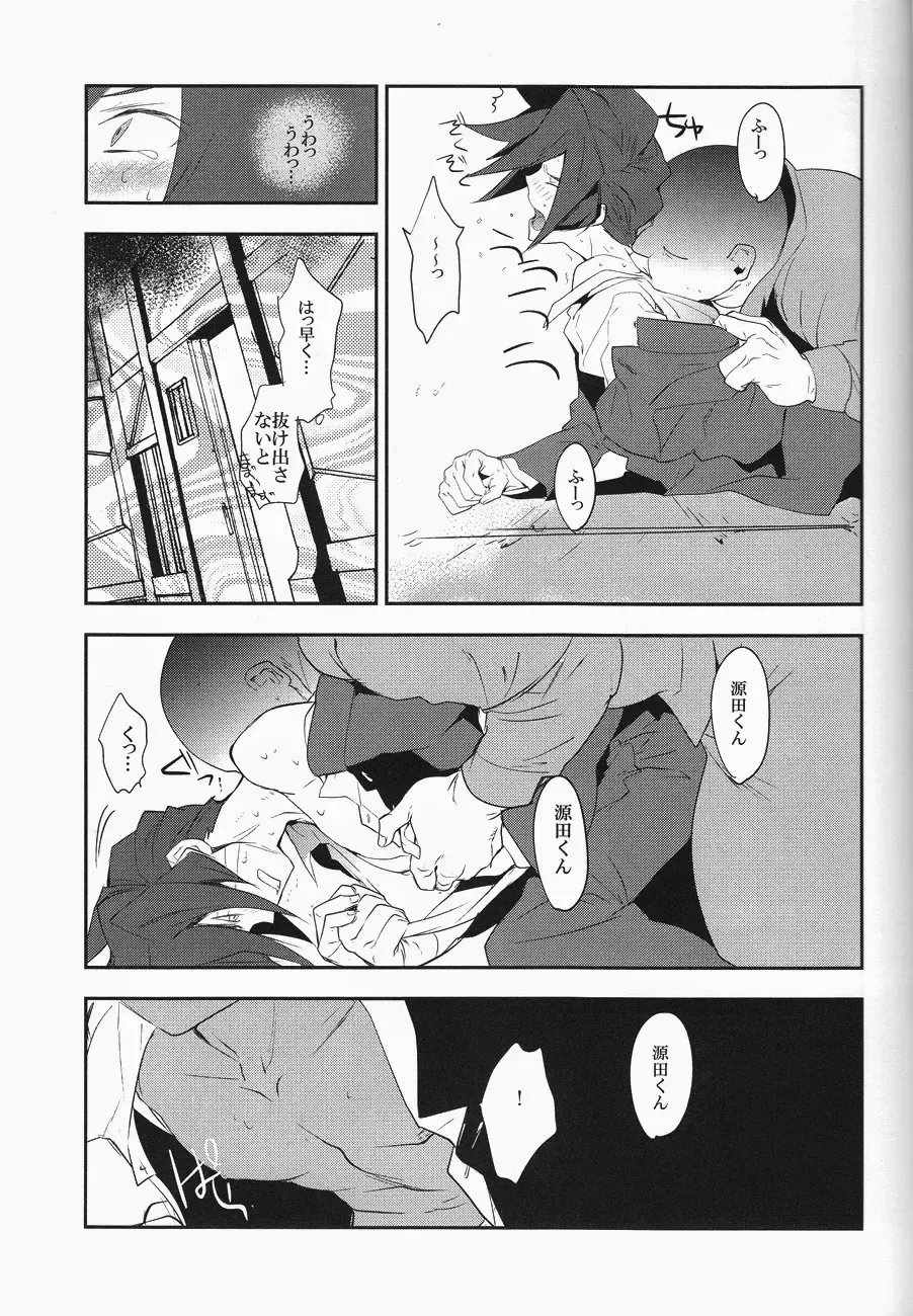 [Udon] Mob Strike Fhentai - Page 10