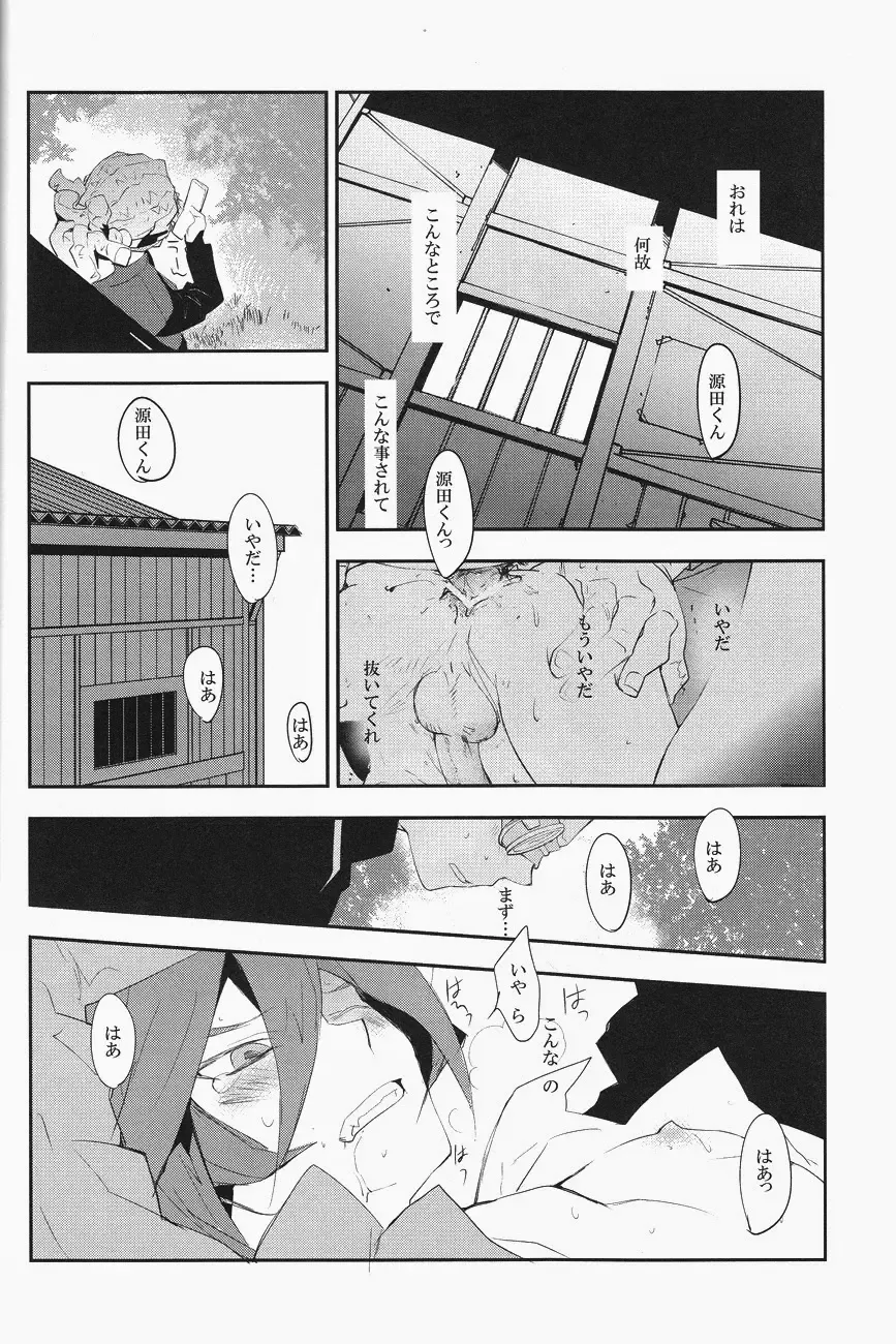 [Udon] Mob Strike Fhentai - Page 19