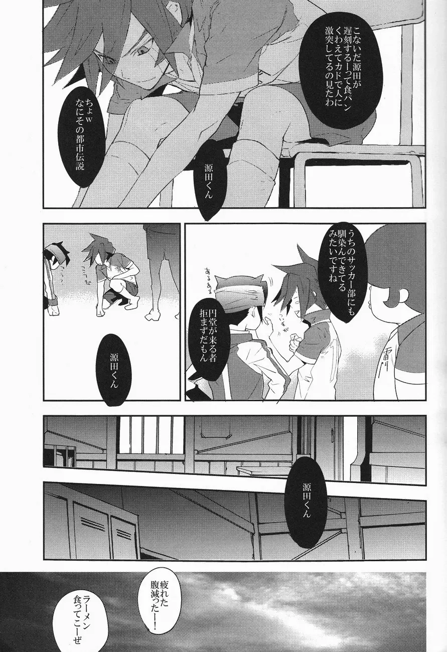 [Udon] Mob Strike Fhentai - Page 4