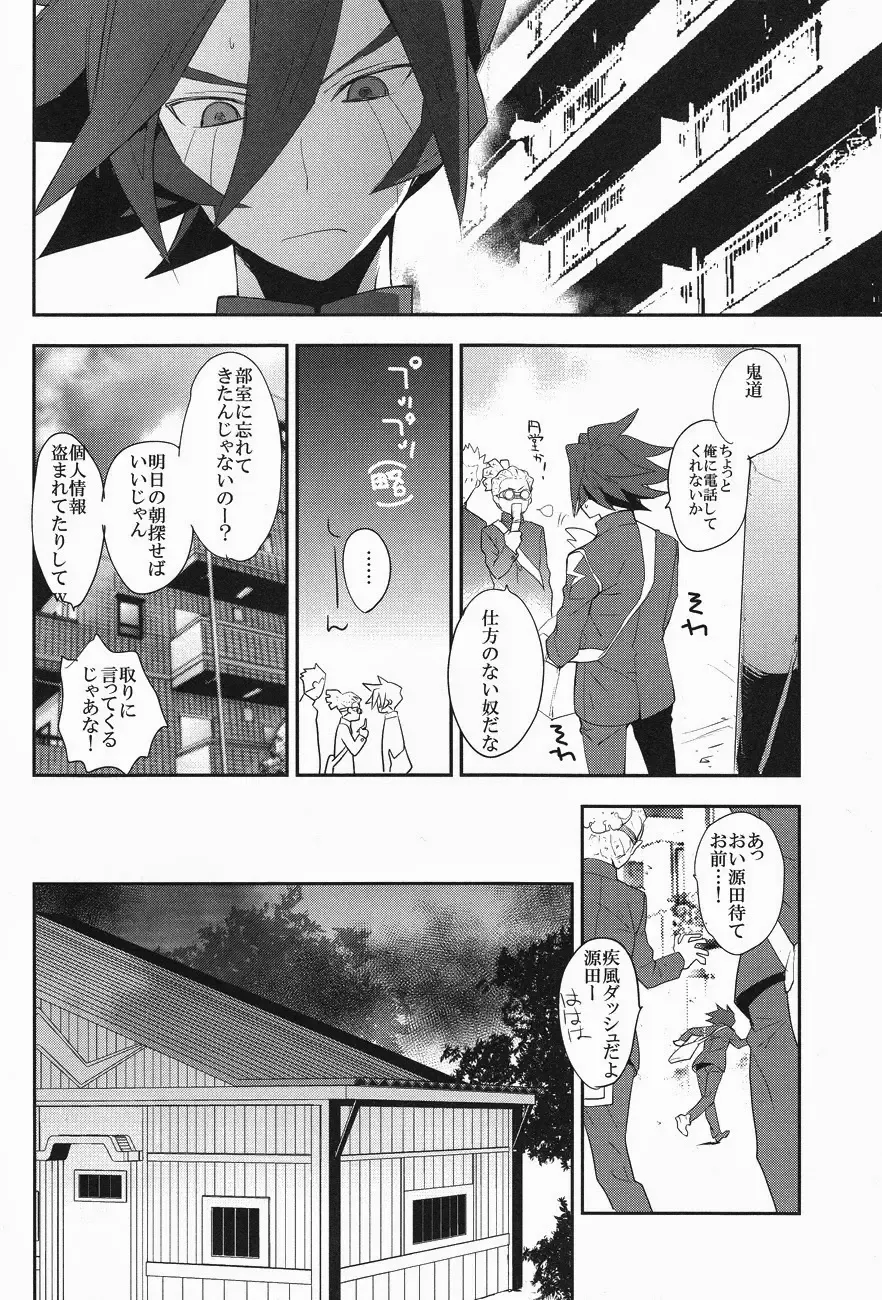 [Udon] Mob Strike Fhentai - Page 5