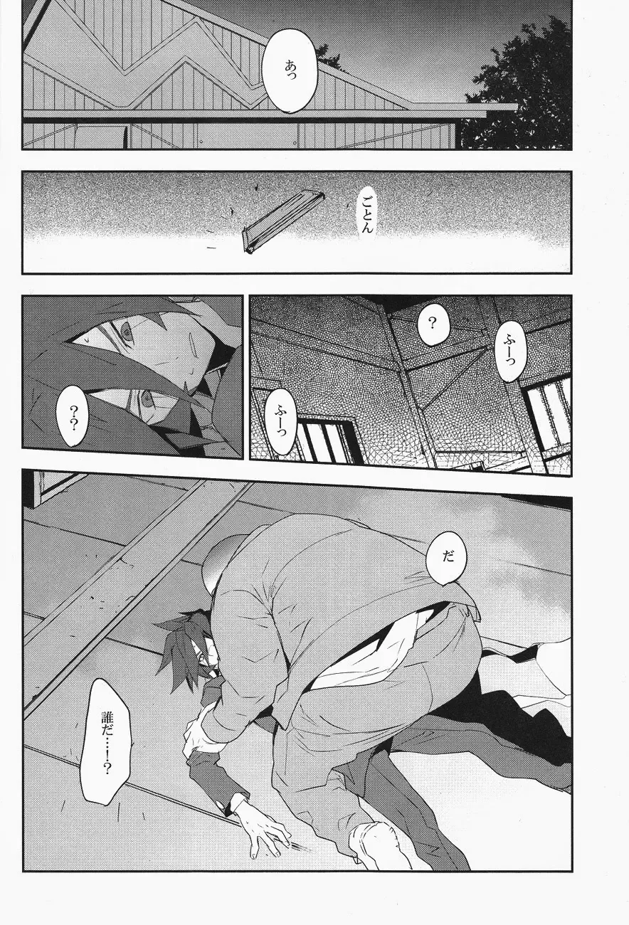 [Udon] Mob Strike Fhentai - Page 7
