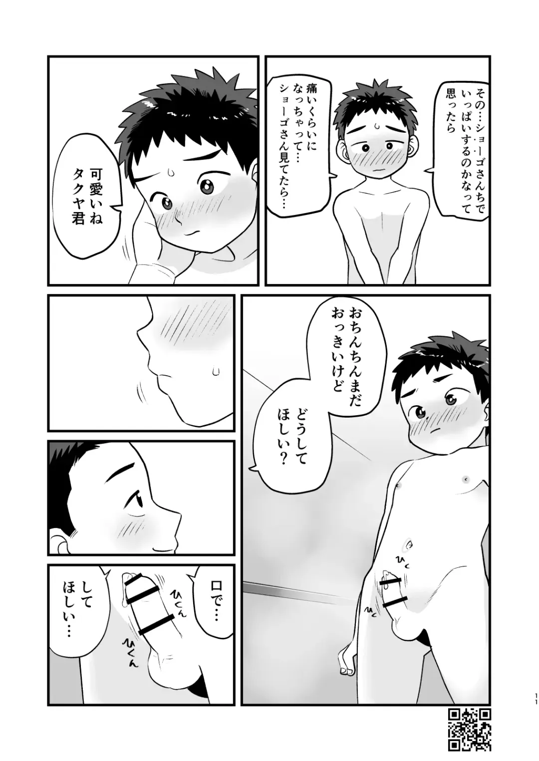 [A6] Otomari Kinyoubi Fhentai - Page 11