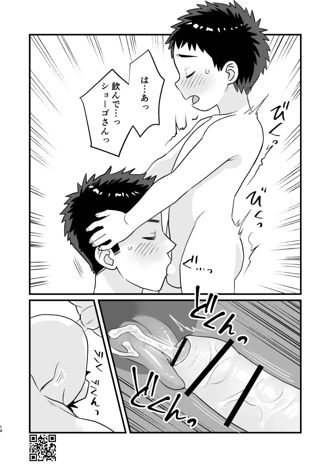 [A6] Otomari Kinyoubi Fhentai - Page 14