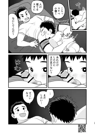 [A6] Otomari Kinyoubi Fhentai - Page 29