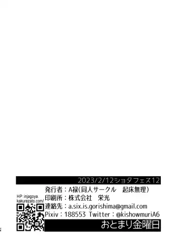 [A6] Otomari Kinyoubi Fhentai - Page 38