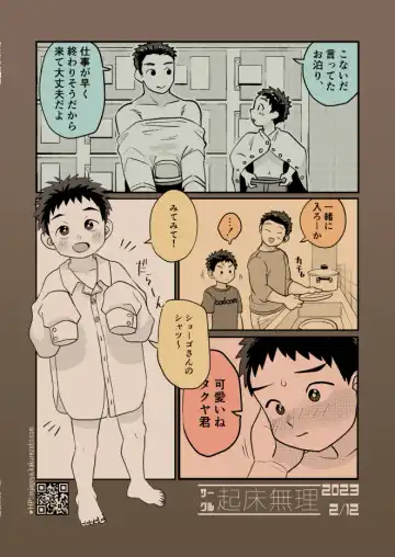 [A6] Otomari Kinyoubi Fhentai - Page 40