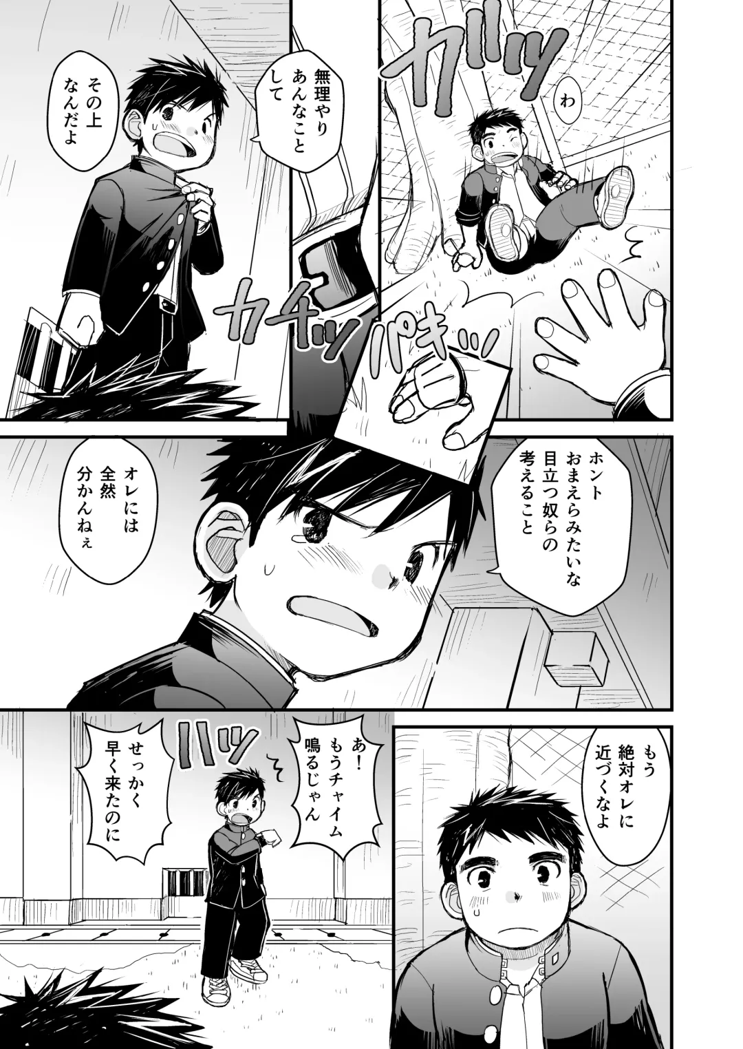 [Daihuku] Megane ni Cellophane Tape Fhentai - Page 11