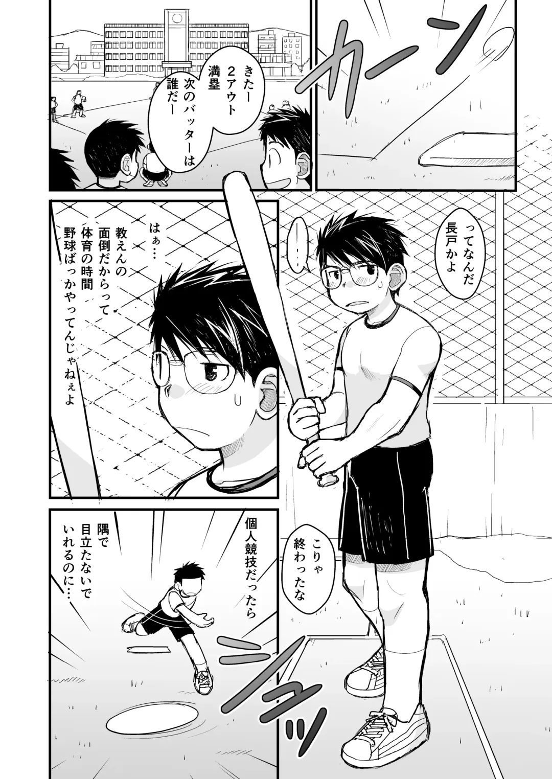 [Daihuku] Megane ni Cellophane Tape Fhentai - Page 19
