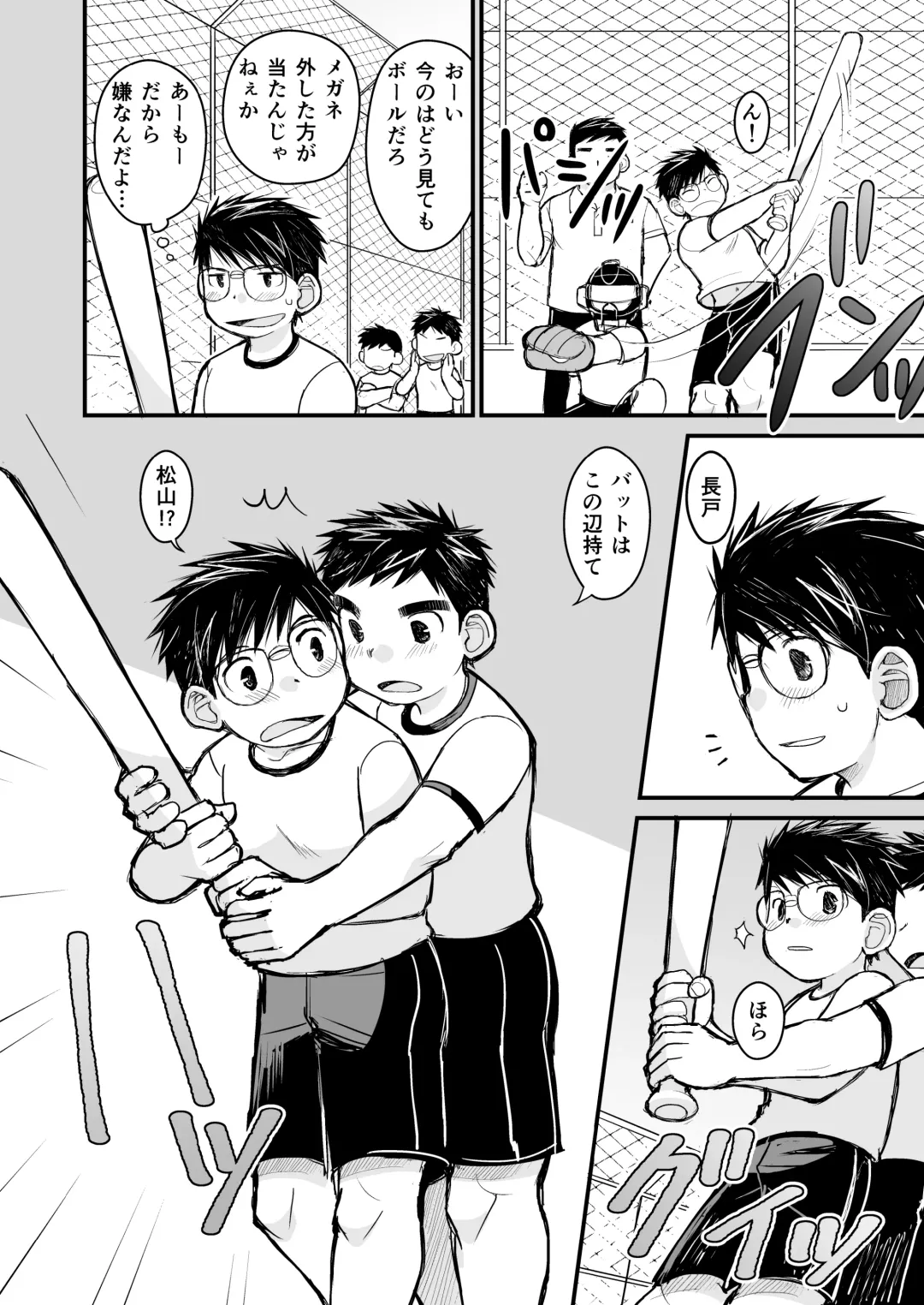 [Daihuku] Megane ni Cellophane Tape Fhentai - Page 20