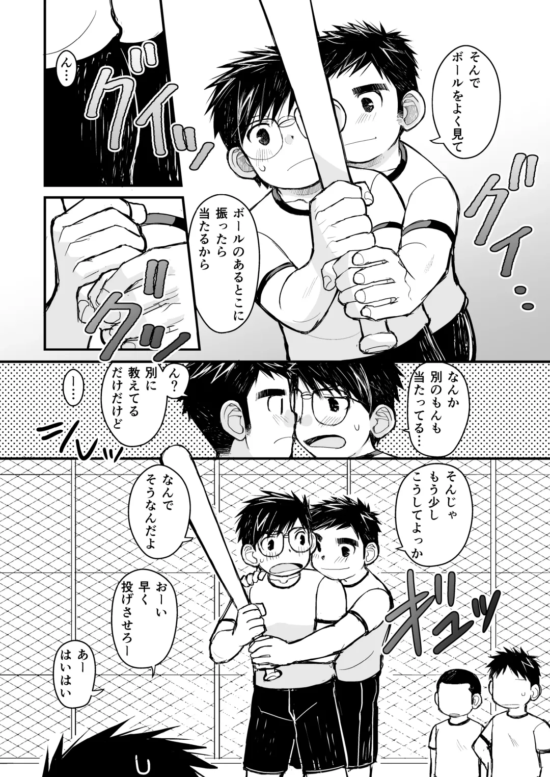 [Daihuku] Megane ni Cellophane Tape Fhentai - Page 21