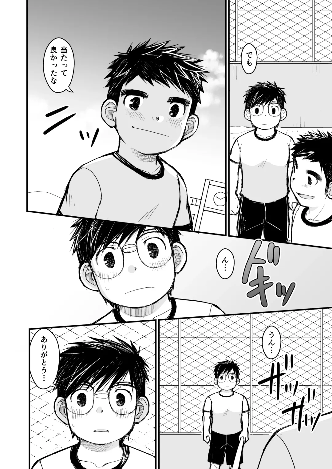 [Daihuku] Megane ni Cellophane Tape Fhentai - Page 24