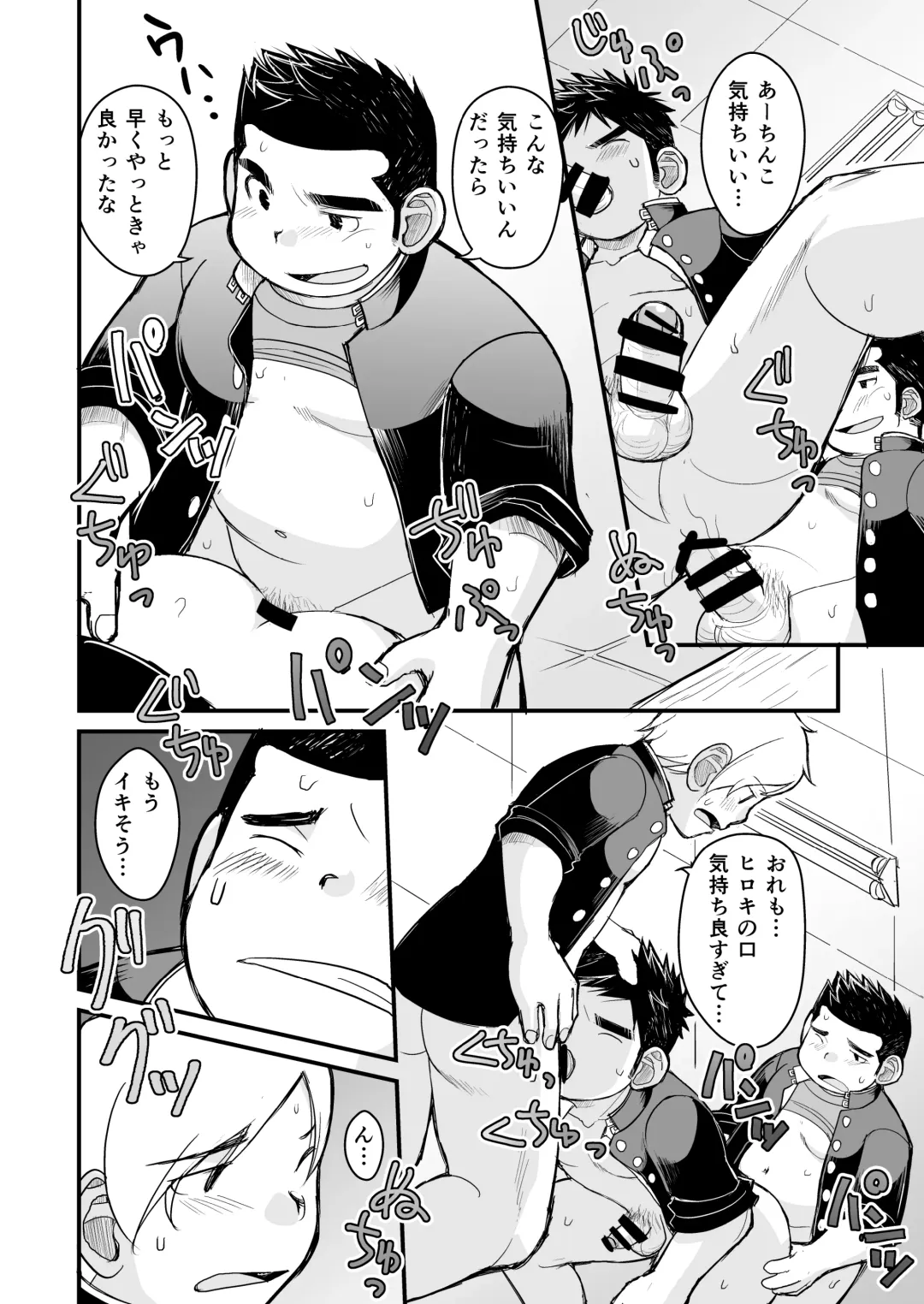 [Daihuku] Megane ni Cellophane Tape Fhentai - Page 32