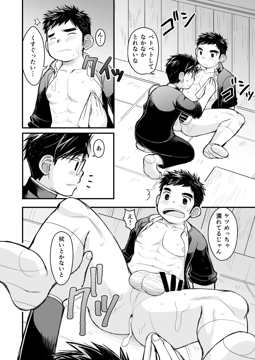 [Daihuku] Megane ni Cellophane Tape Fhentai - Page 36