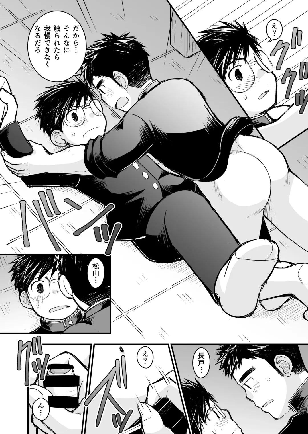 [Daihuku] Megane ni Cellophane Tape Fhentai - Page 38