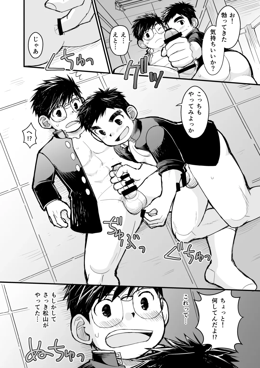 [Daihuku] Megane ni Cellophane Tape Fhentai - Page 40