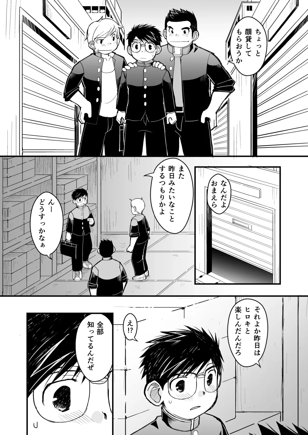 [Daihuku] Megane ni Cellophane Tape Fhentai - Page 59