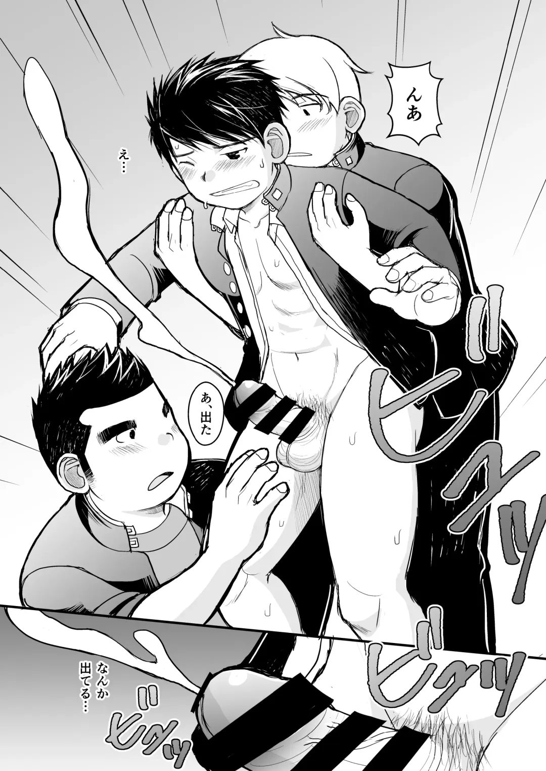 [Daihuku] Megane ni Cellophane Tape Fhentai - Page 6