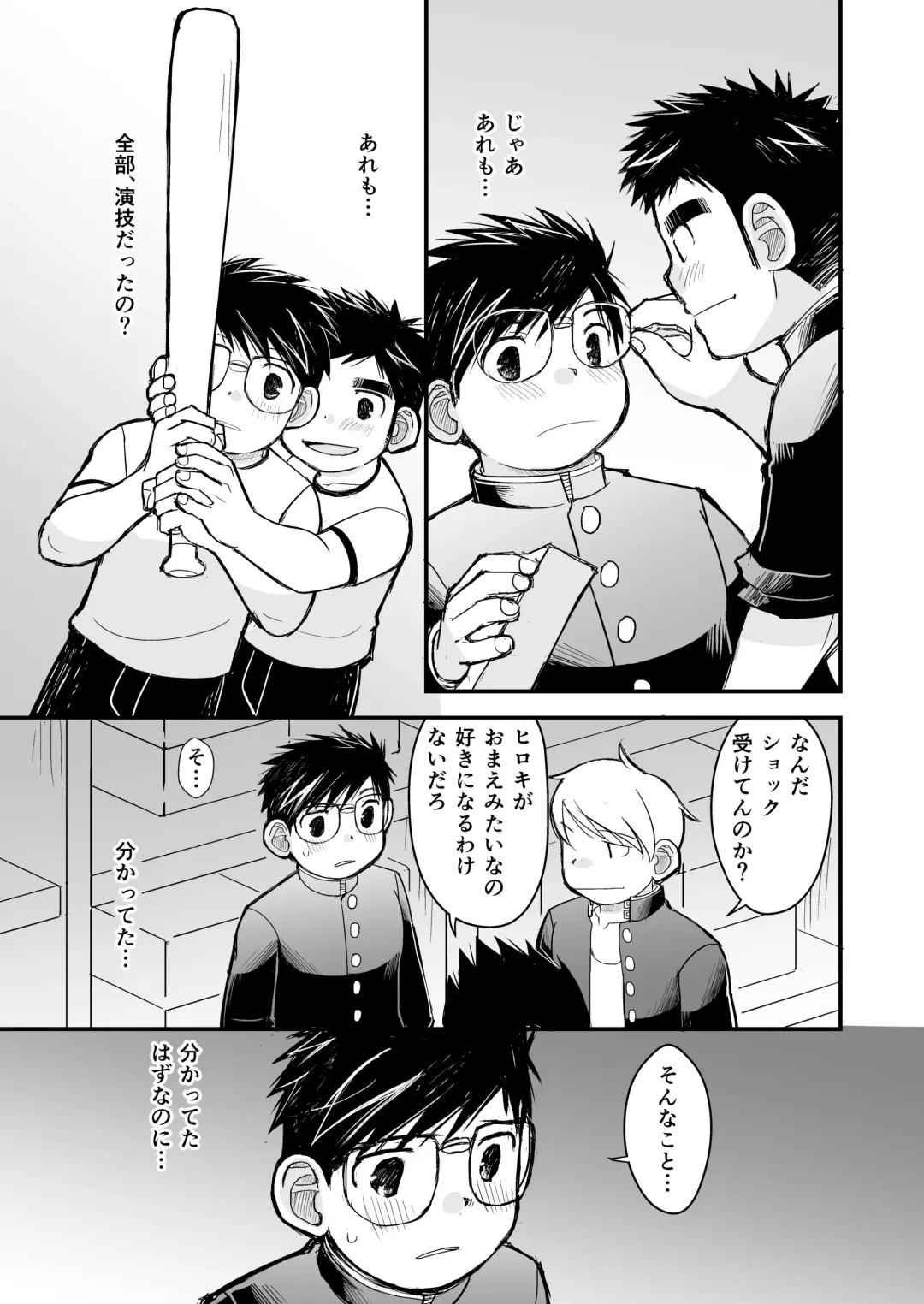 [Daihuku] Megane ni Cellophane Tape Fhentai - Page 61