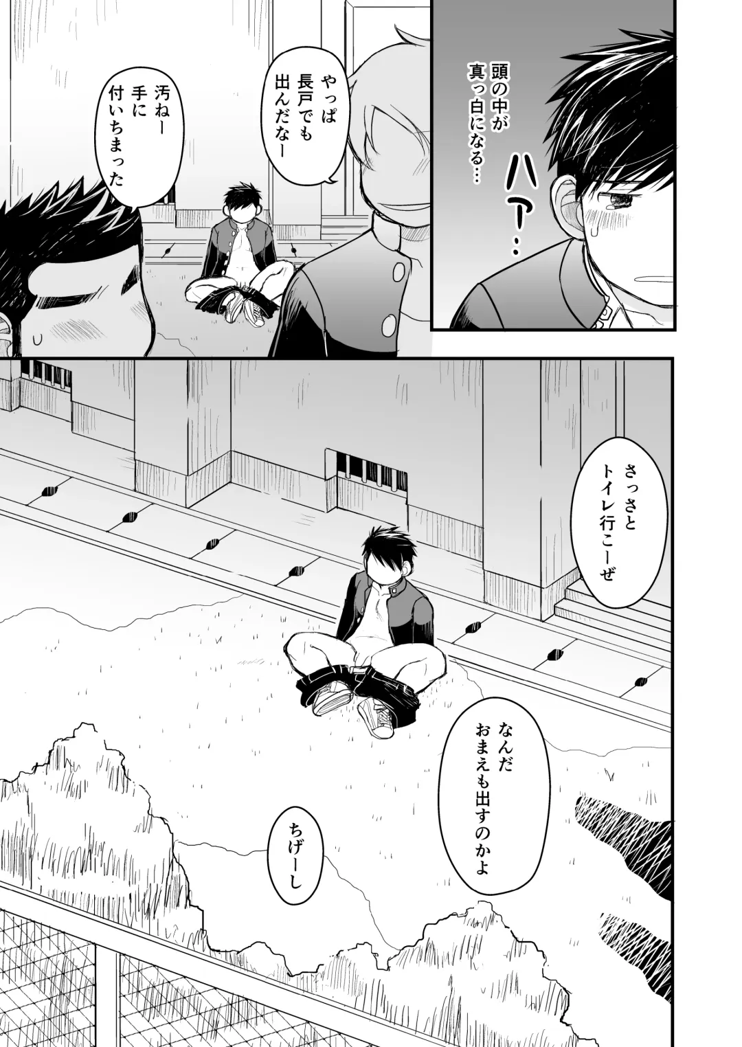 [Daihuku] Megane ni Cellophane Tape Fhentai - Page 7