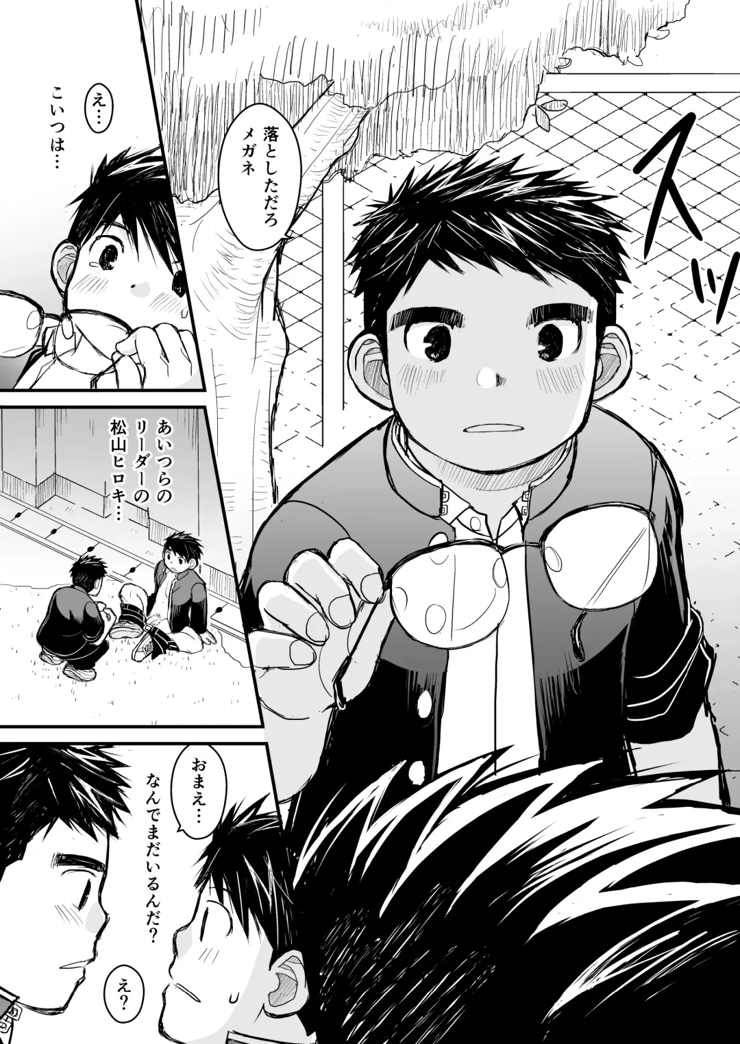 [Daihuku] Megane ni Cellophane Tape Fhentai - Page 9