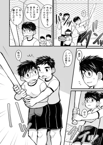 [Daihuku] Megane ni Cellophane Tape Fhentai - Page 20