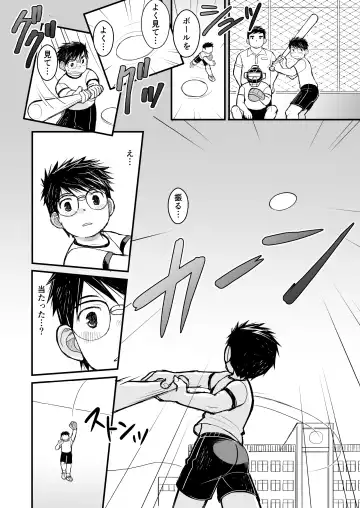 [Daihuku] Megane ni Cellophane Tape Fhentai - Page 22