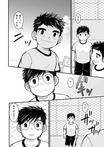 [Daihuku] Megane ni Cellophane Tape Fhentai - Page 24