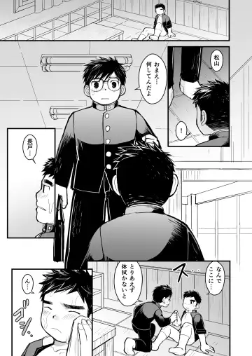 [Daihuku] Megane ni Cellophane Tape Fhentai - Page 35