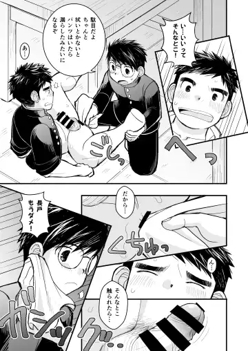 [Daihuku] Megane ni Cellophane Tape Fhentai - Page 37