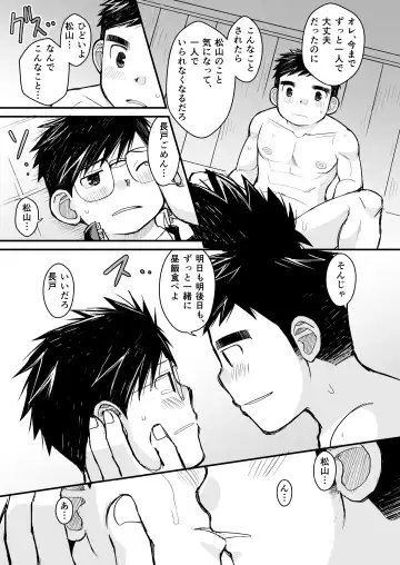 [Daihuku] Megane ni Cellophane Tape Fhentai - Page 55