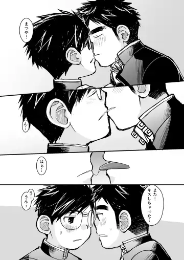 [Daihuku] Megane ni Cellophane Tape Fhentai - Page 67