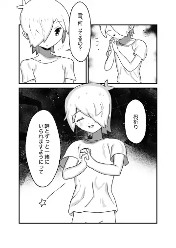 [Mimaru] Shounen Ninshin Sanran with Kagyuu Fhentai - Page 18