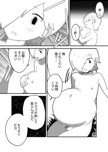 [Mimaru] Shounen Ninshin Sanran with Kagyuu Fhentai - Page 22
