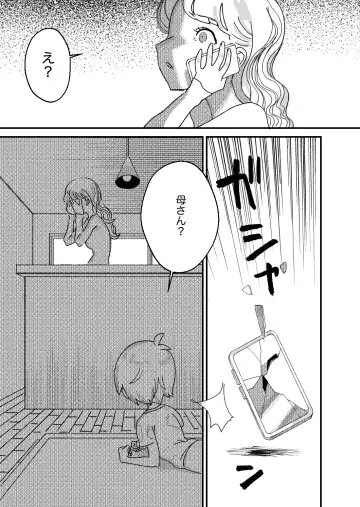 [Mimaru] Shounen Ninshin Sanran with Kagyuu Fhentai - Page 4