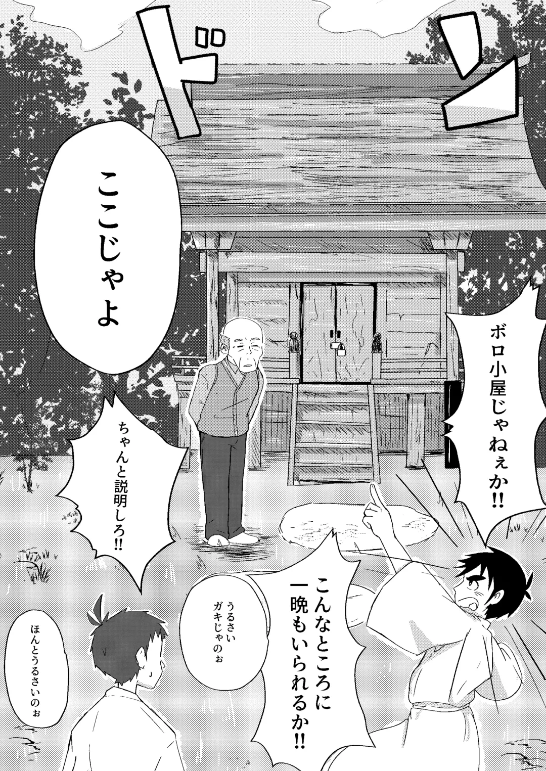 [Asa Fujio] Gishiki Fhentai - Page 14