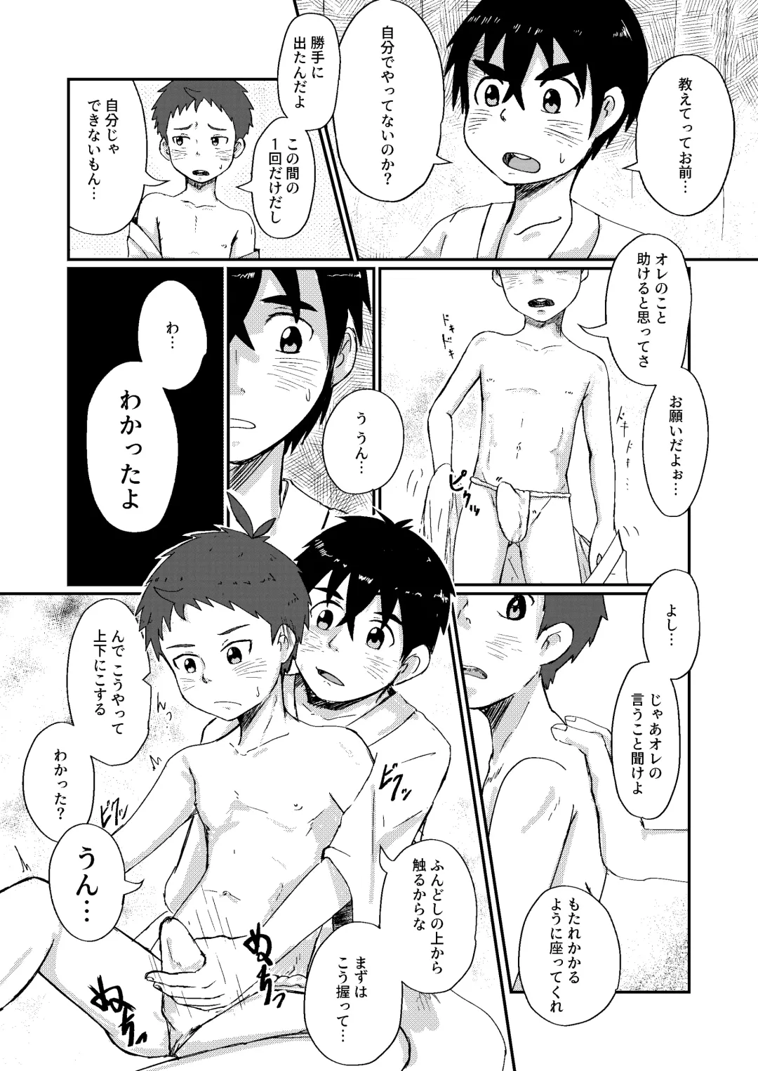 [Asa Fujio] Gishiki Fhentai - Page 21