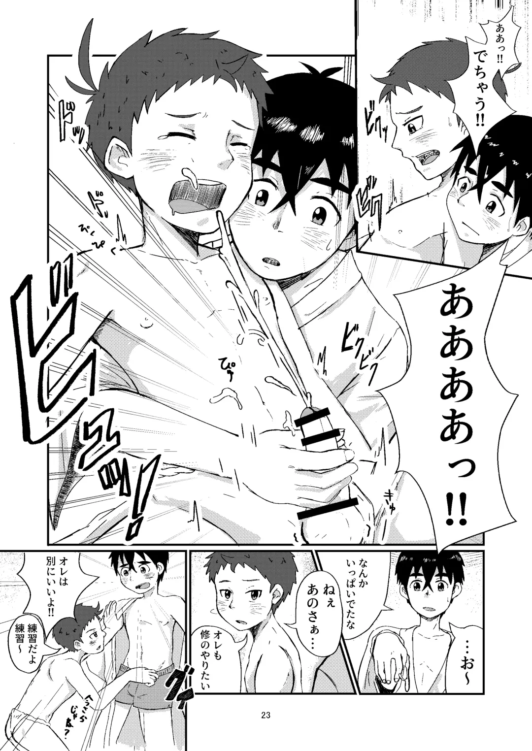 [Asa Fujio] Gishiki Fhentai - Page 23