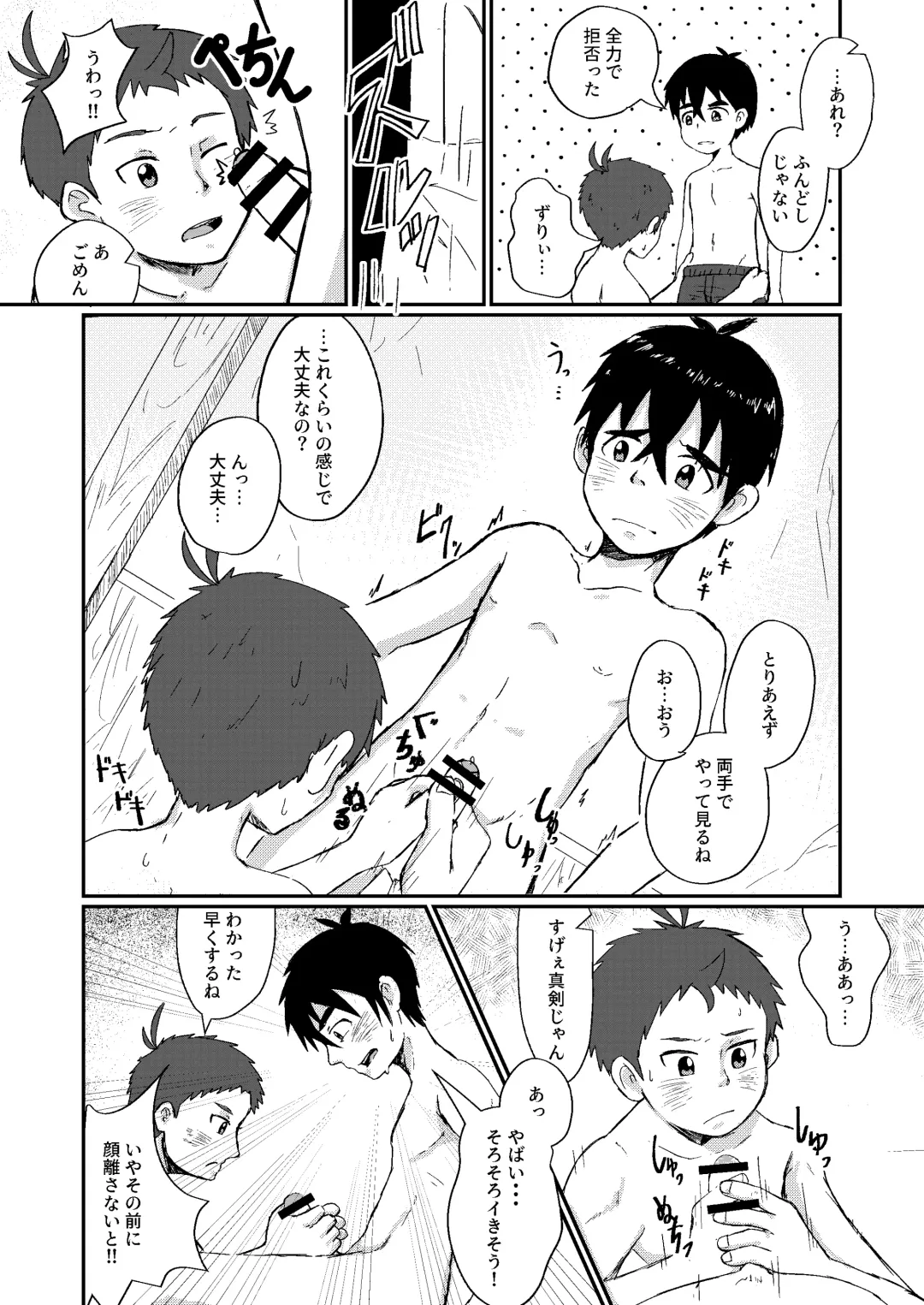 [Asa Fujio] Gishiki Fhentai - Page 24