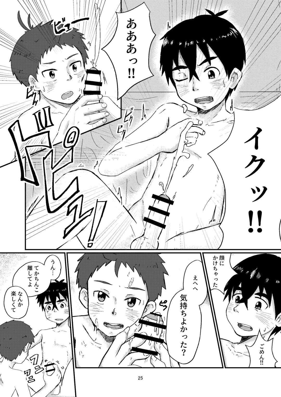 [Asa Fujio] Gishiki Fhentai - Page 25