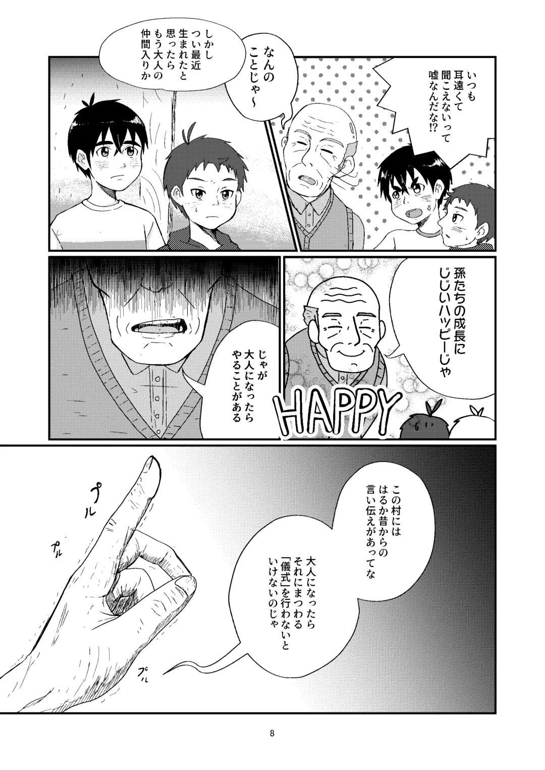 [Asa Fujio] Gishiki Fhentai - Page 8