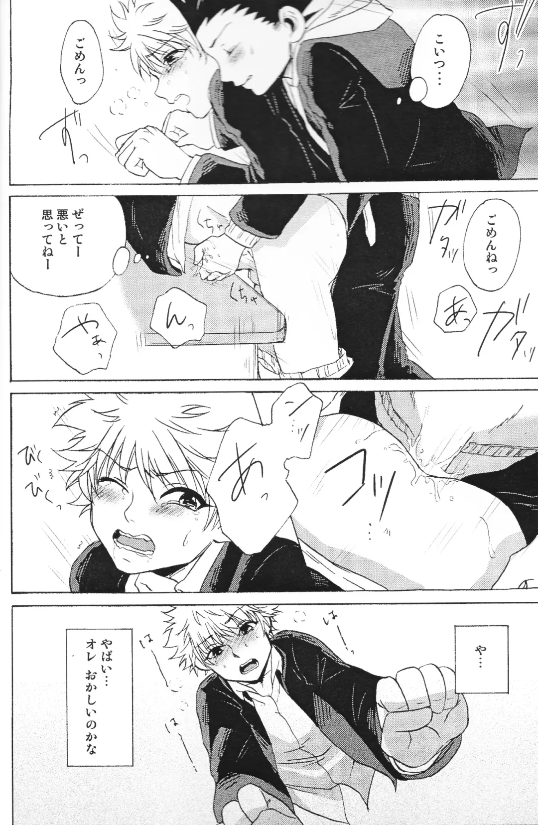 [Yukio] Houkago Twilight ~Himitsu no Jikan~ Fhentai - Page 13